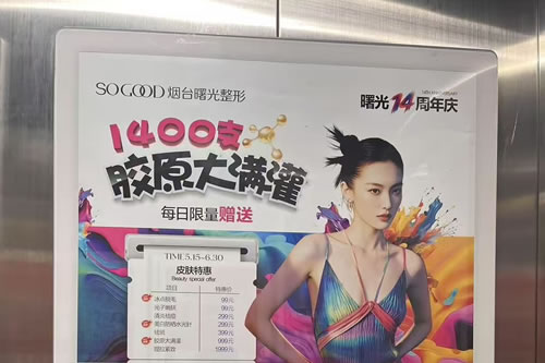 武安电梯广告